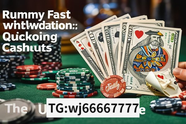 Rummy Fast Withdrawal: Unlocking Quick Cashouts,Rummy Fast Withdrawal: The Ultimate Guide