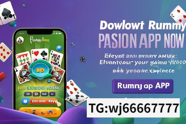 Download Rummy Passion App Now, Rummy Passion App Download: Elevate Your Gaming Experience