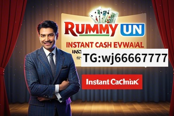 Rummy: Instant Cash Withdrawal Unveiled, Rummy Instant Cash Withdrawal