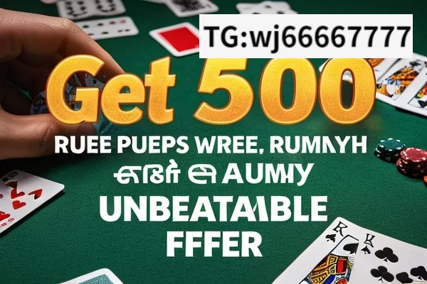 Get 50 Rupees Free with Rummy: Unbeatable Offer!, Rummy 50 Rupees Free: A Strategic Move in the Gaming Industry