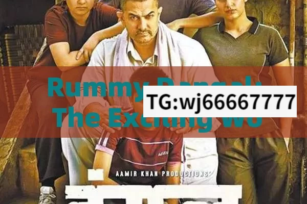 Rummy Dangal: The Exciting World of Card Games, Rummy Dangal: A Cultural Sensation