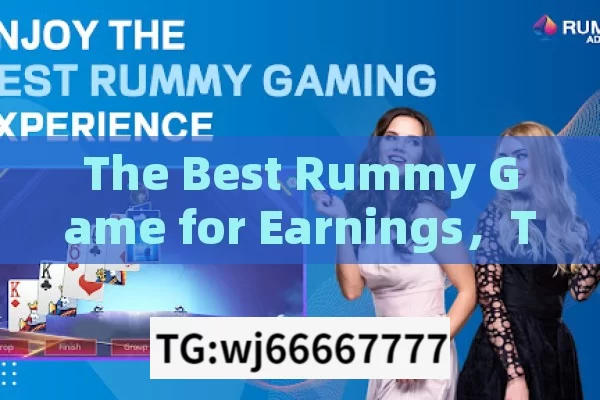 The Best Rummy Game for Earnings，The Best Rummy Game to Earn Money