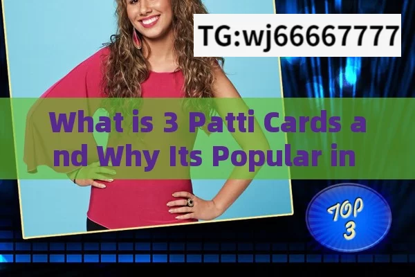 What is 3 Patti Cards and Why Its Popular in India?3 Patti Cards: The Ultimate Guide to Mastering the Game