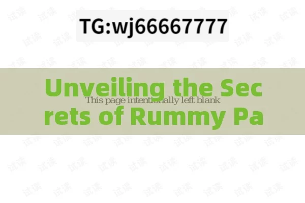 Unveiling the Secrets of Rummy Patti: A Thrilling Card GameWhat is Rummy Patti and How to Play It? A Comprehensive Guide for Indian Players