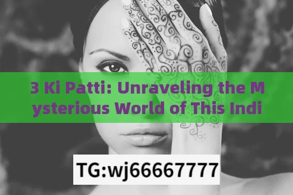 3 Ki Patti: Unraveling the Mysterious World of This Indian Phenomenon