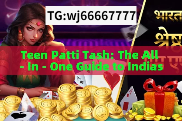 Teen Patti Tash: The All - In - One Guide to Indias Favorite Card Game