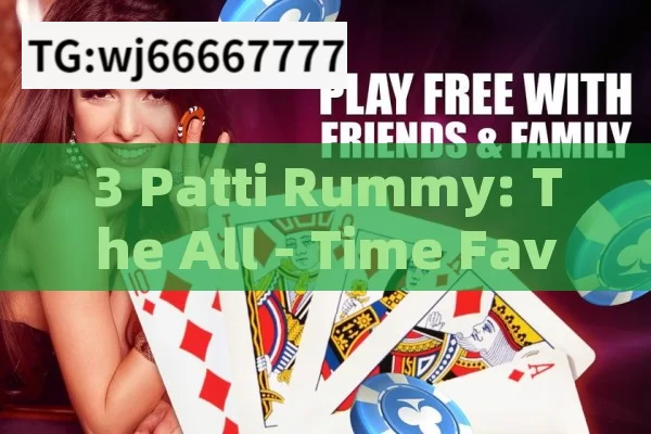 3 Patti Rummy: The All - Time Favorite Card Game in India