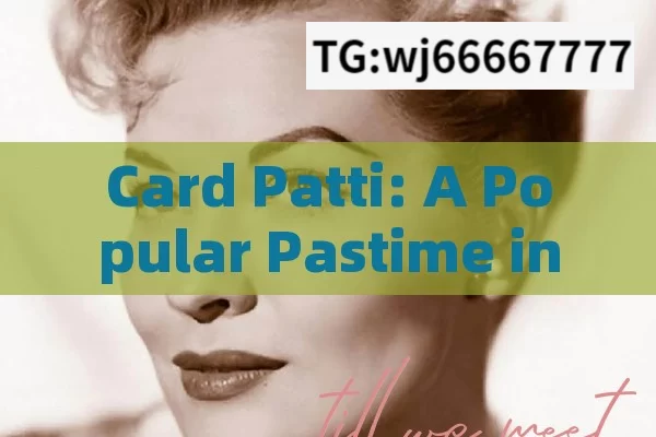 Card Patti: A Popular Pastime in India - All You Need to Know