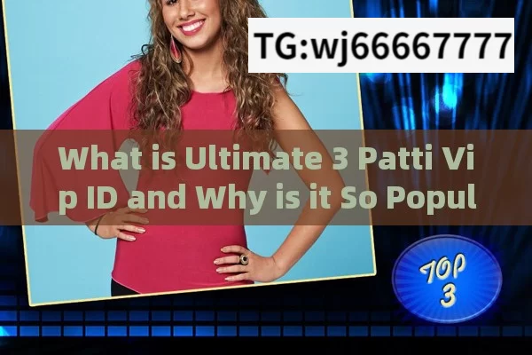 What is Ultimate 3 Patti Vip ID and Why is it So Popular?