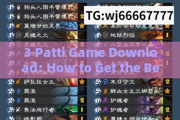 3 Patti Game Download: How to Get the Best Experience?