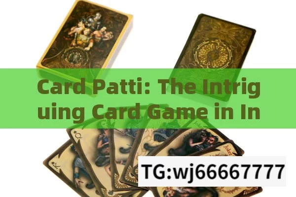 Card Patti: The Intriguing Card Game in India