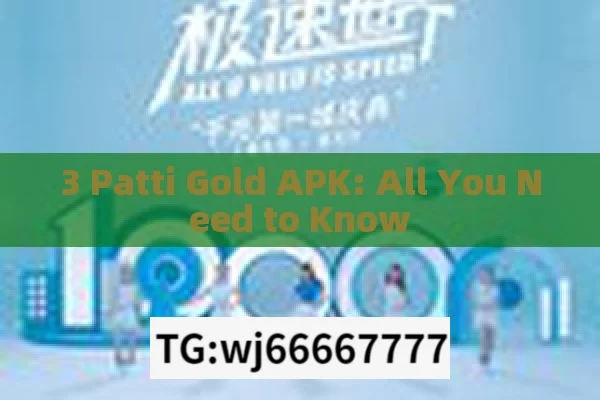 3 Patti Gold APK: All You Need to Know