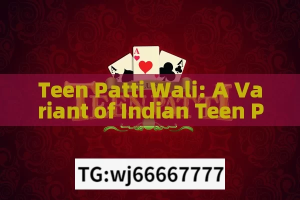 Teen Patti Wali: A Variant of Indian Teen Patti Similar to Poker