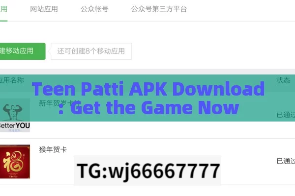 Teen Patti APK Download: Get the Game Now